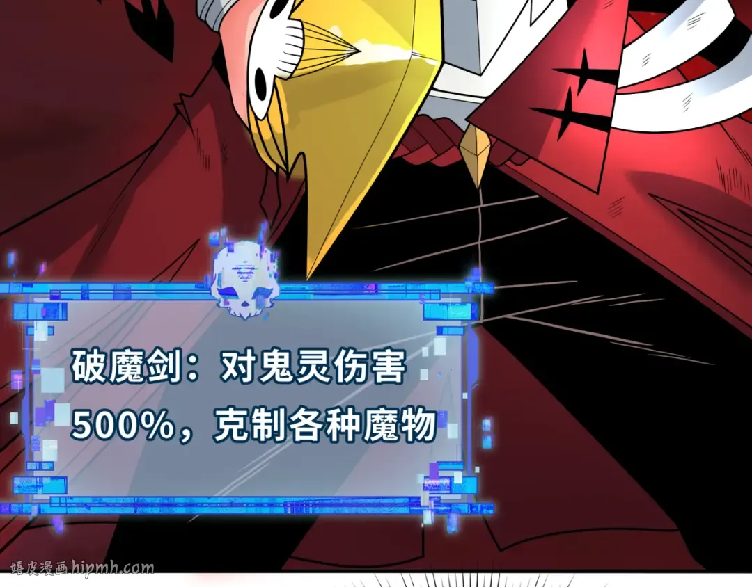 第320话 北原篇-鬼王vs五仙！化龙！ 第144页