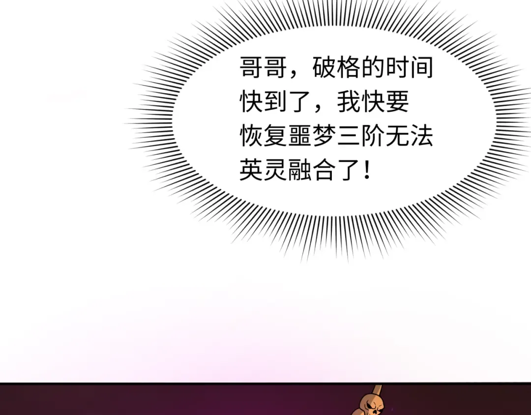 第320话 北原篇-鬼王vs五仙！化龙！ 第145页