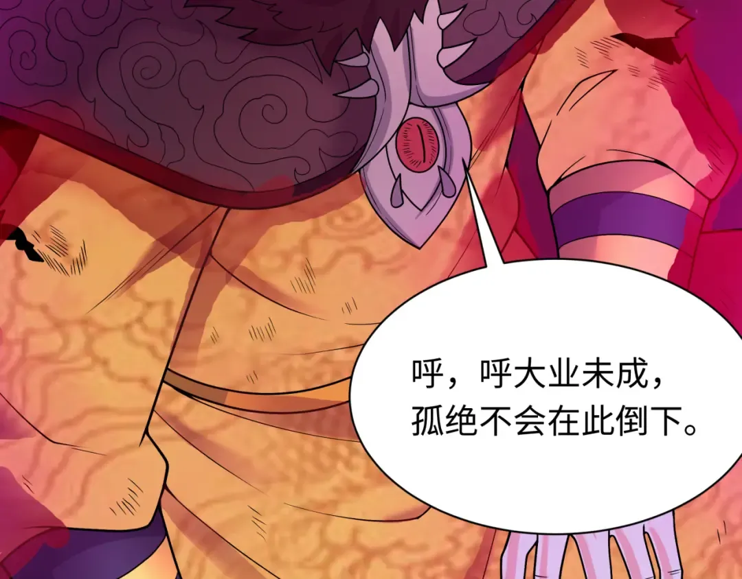 第320话 北原篇-鬼王vs五仙！化龙！ 第147页