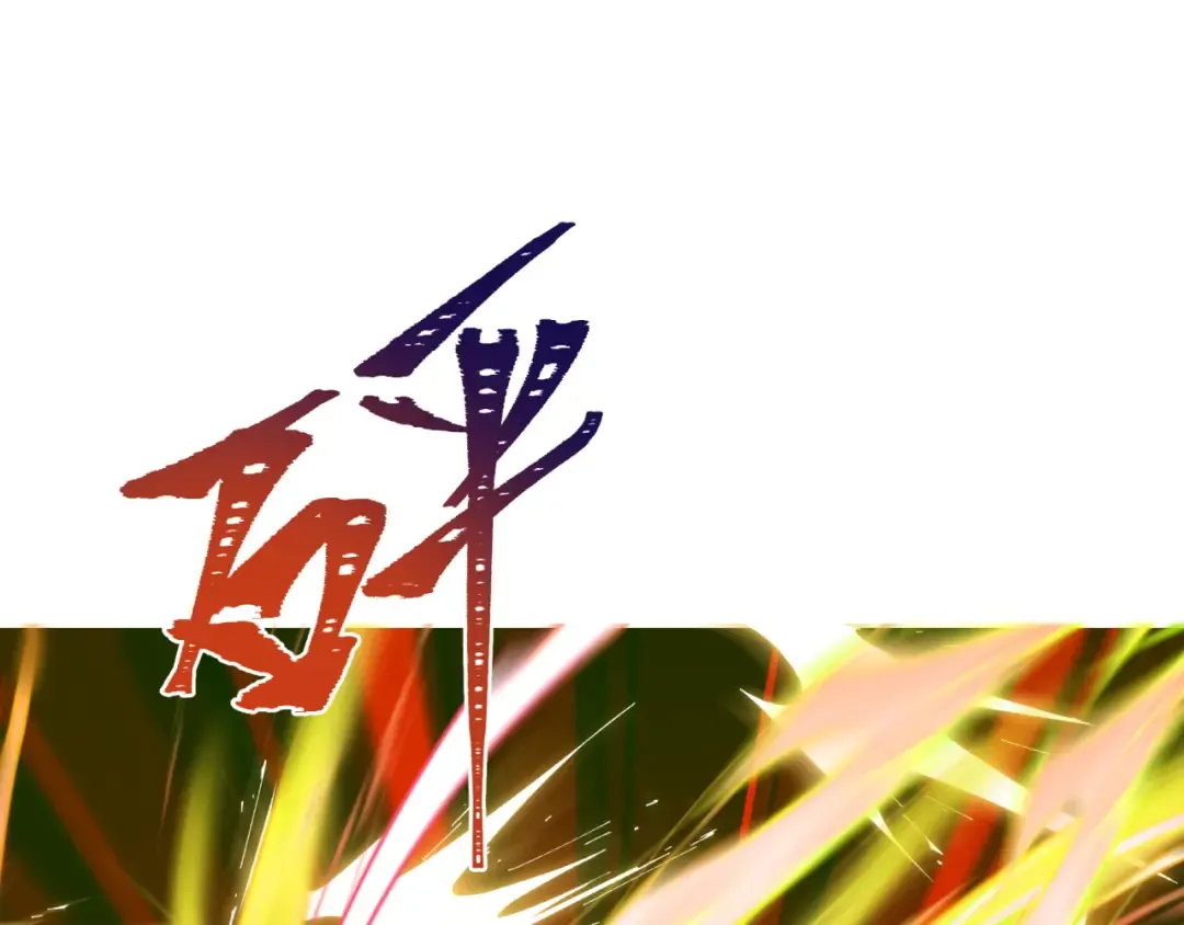 第320话 北原篇-鬼王vs五仙！化龙！ 第157页
