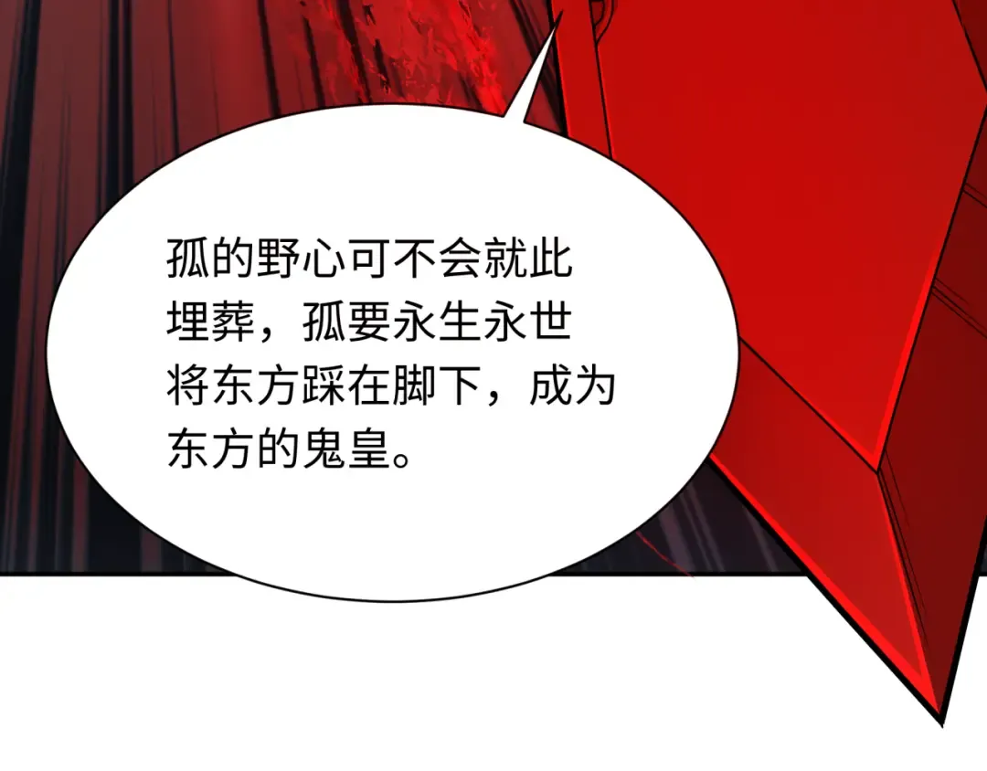 第320话 北原篇-鬼王vs五仙！化龙！ 第166页