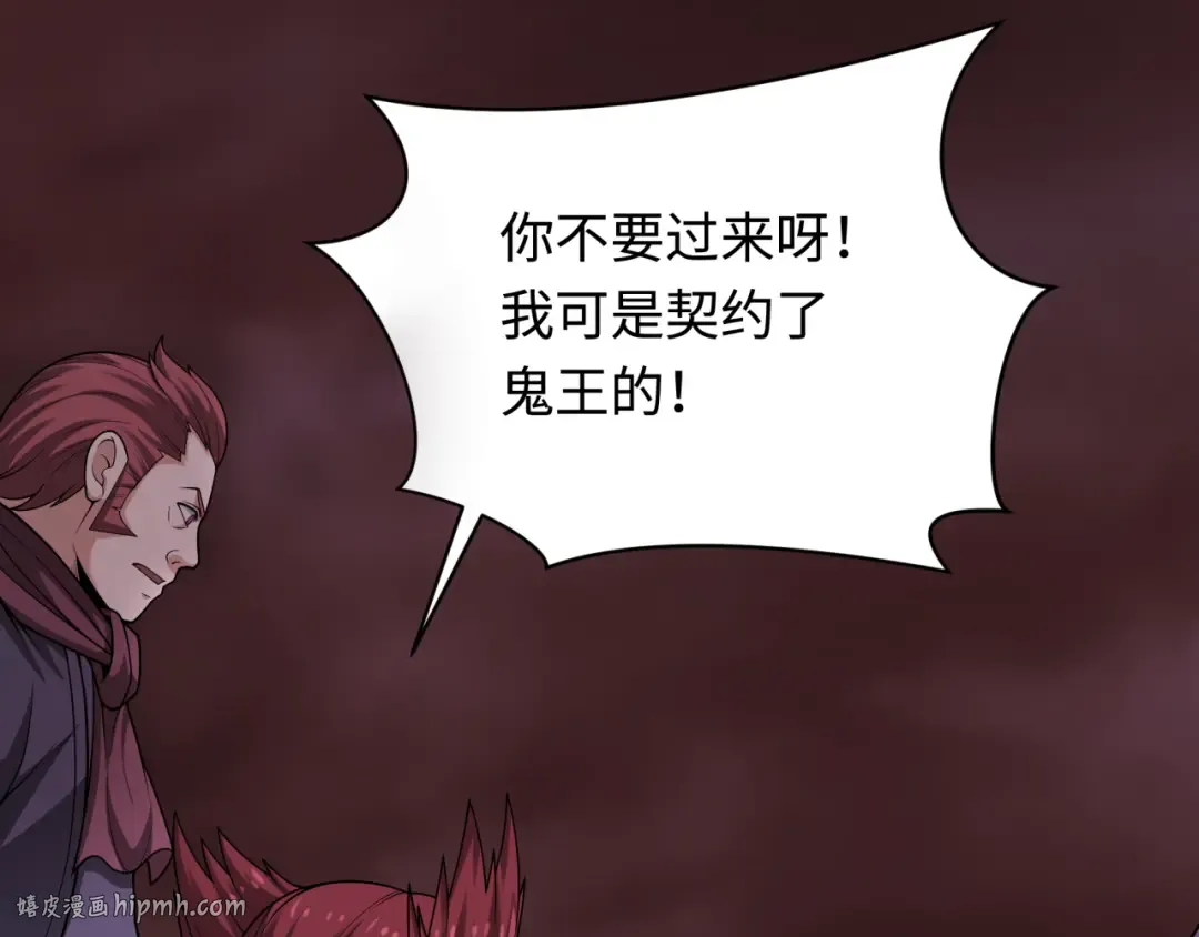 第320话 北原篇-鬼王vs五仙！化龙！ 第168页