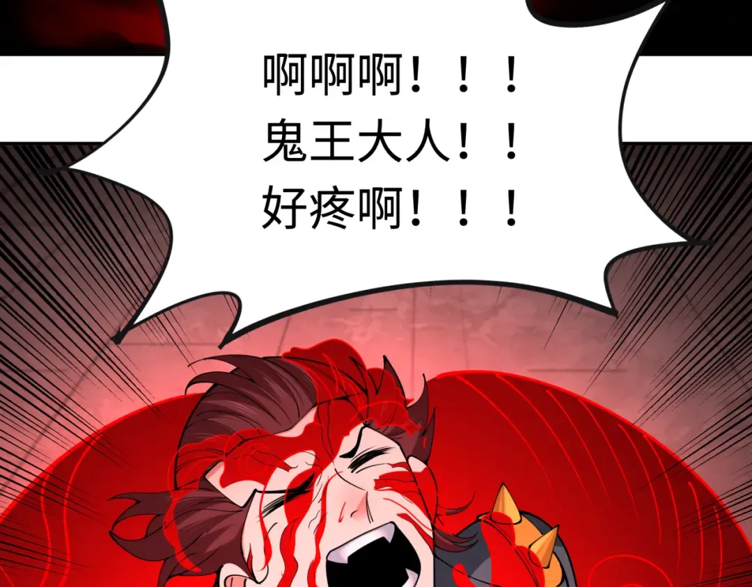 第321话 北原篇-旱魃僵王！ 第9页