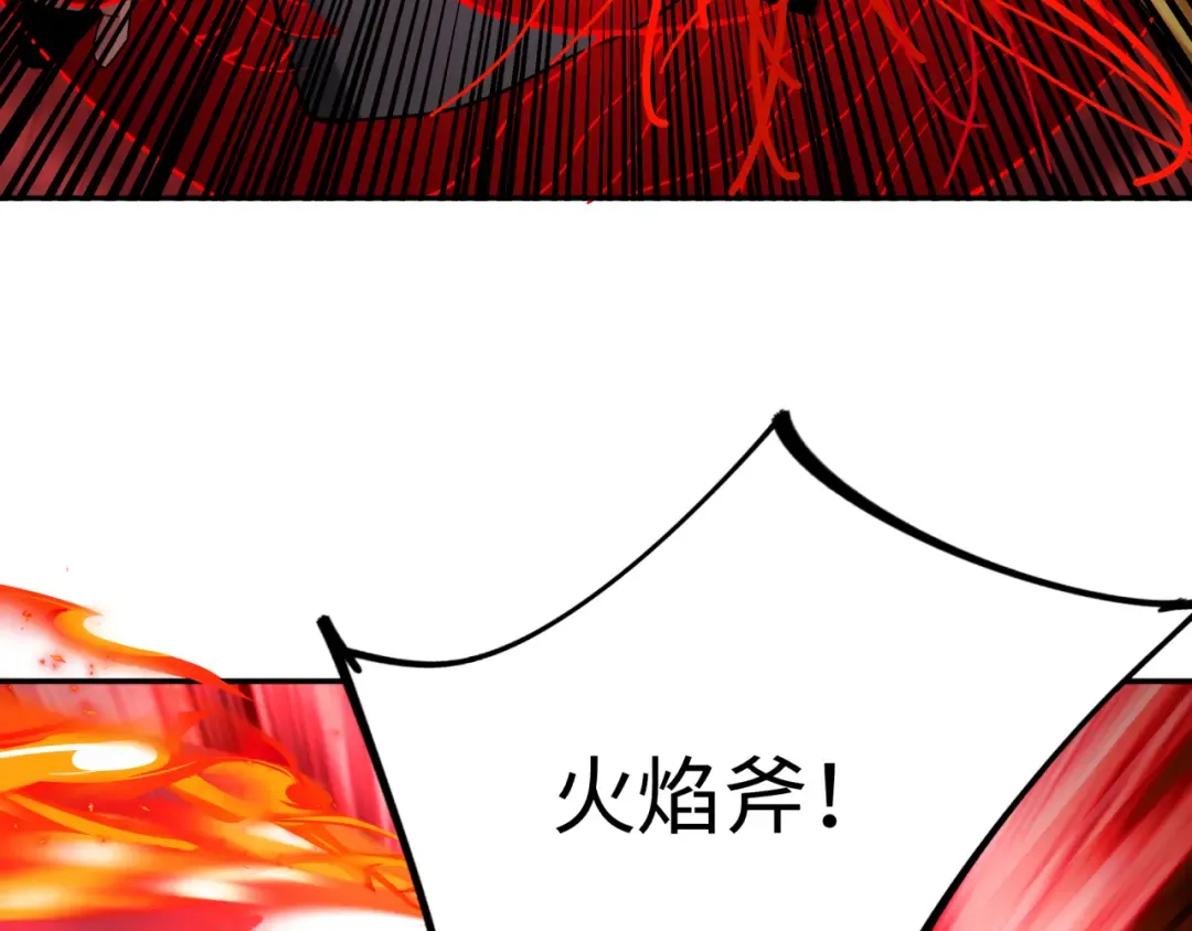 第321话 北原篇-旱魃僵王！ 第11页