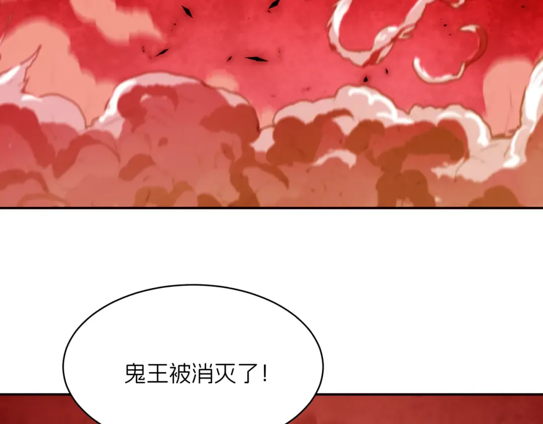 第321话 北原篇-旱魃僵王！ 第21页