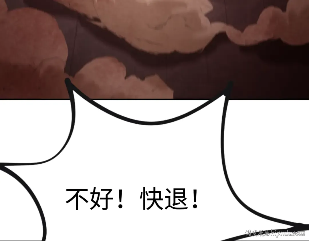 第321话 北原篇-旱魃僵王！ 第24页