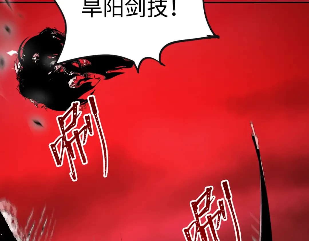 第321话 北原篇-旱魃僵王！ 第27页