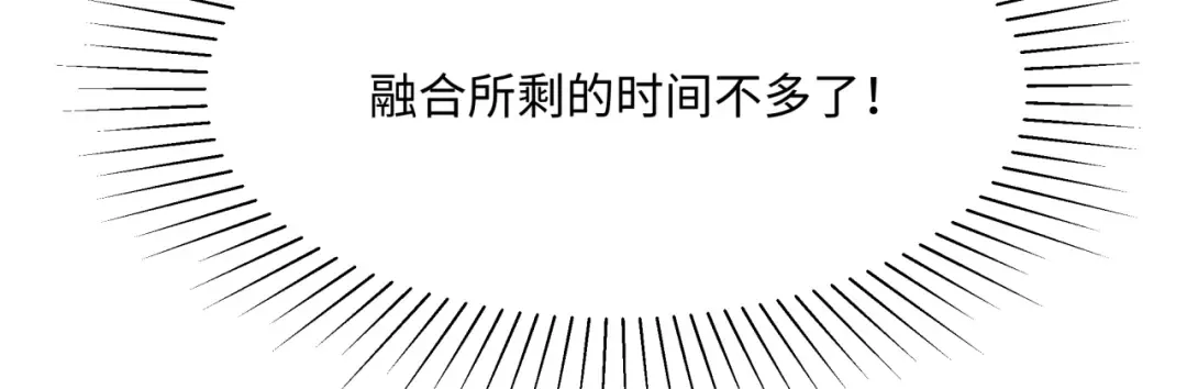 第321话 北原篇-旱魃僵王！ 第34页