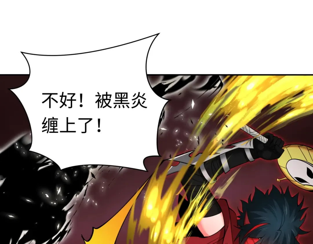 第321话 北原篇-旱魃僵王！ 第35页