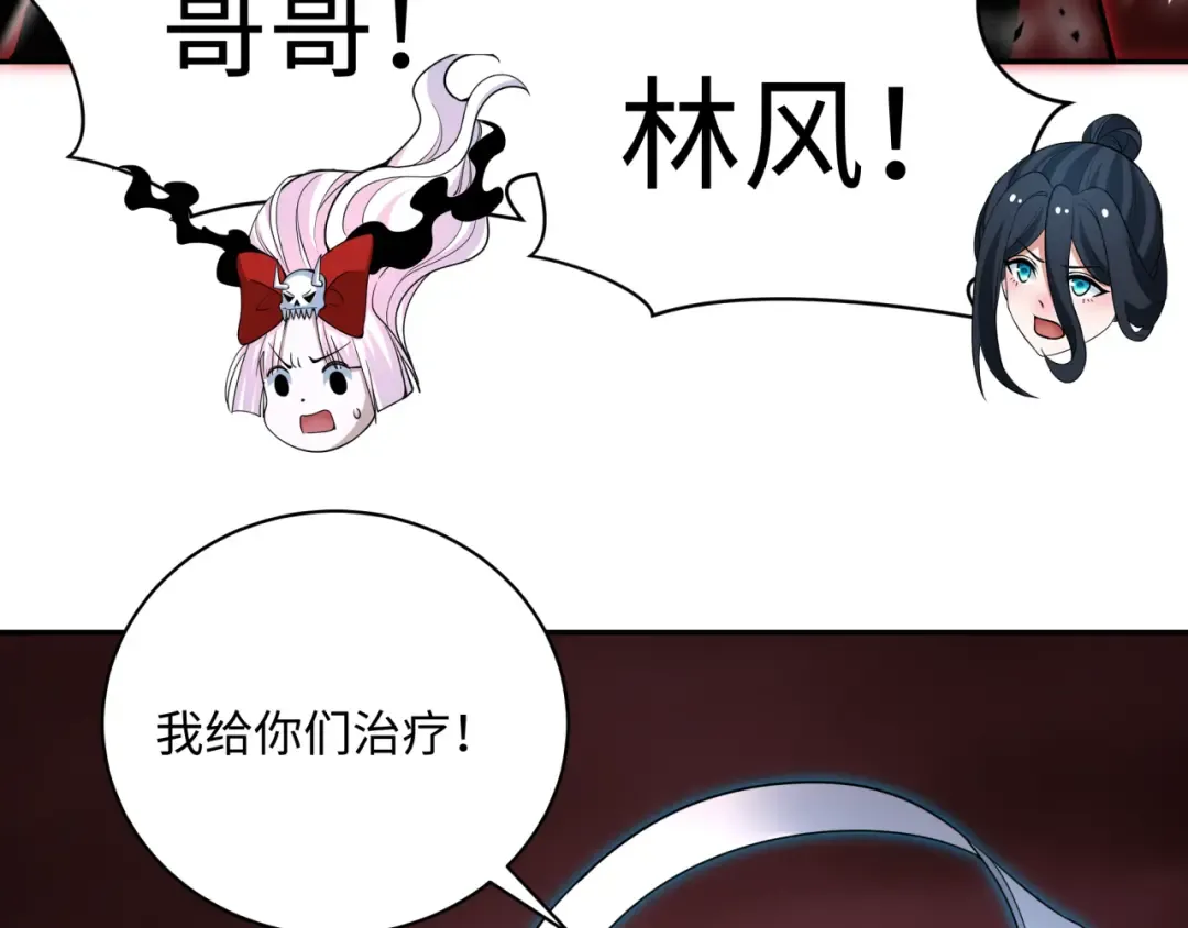 第321话 北原篇-旱魃僵王！ 第37页