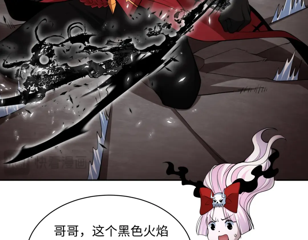 第321话 北原篇-旱魃僵王！ 第39页