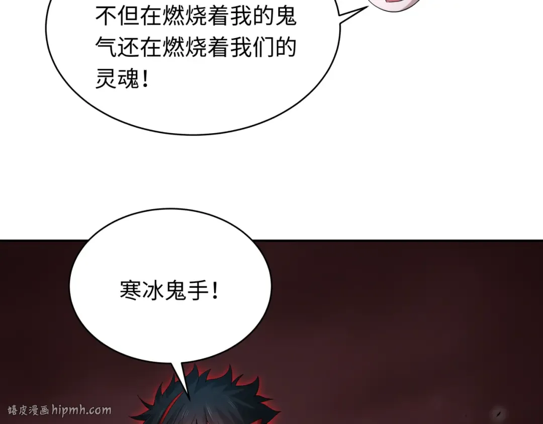 第321话 北原篇-旱魃僵王！ 第40页