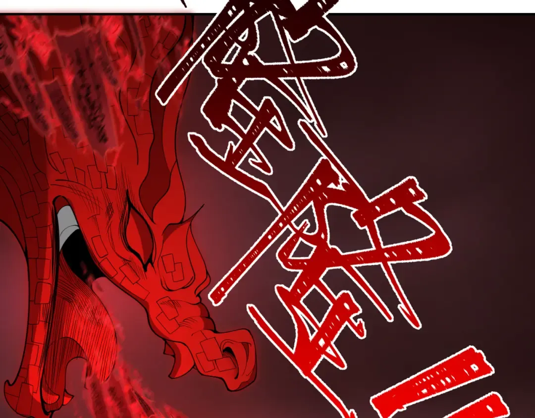 第321话 北原篇-旱魃僵王！ 第44页