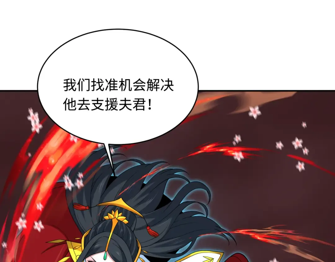 第321话 北原篇-旱魃僵王！ 第50页