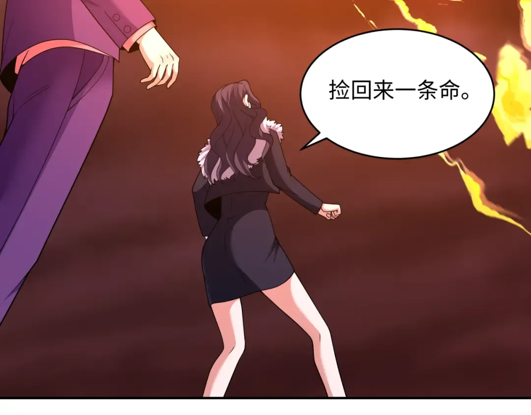 第321话 北原篇-旱魃僵王！ 第55页