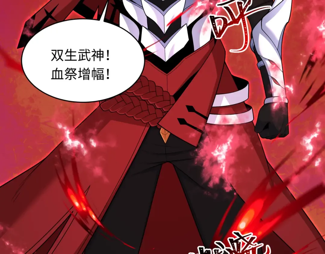第321话 北原篇-旱魃僵王！ 第58页