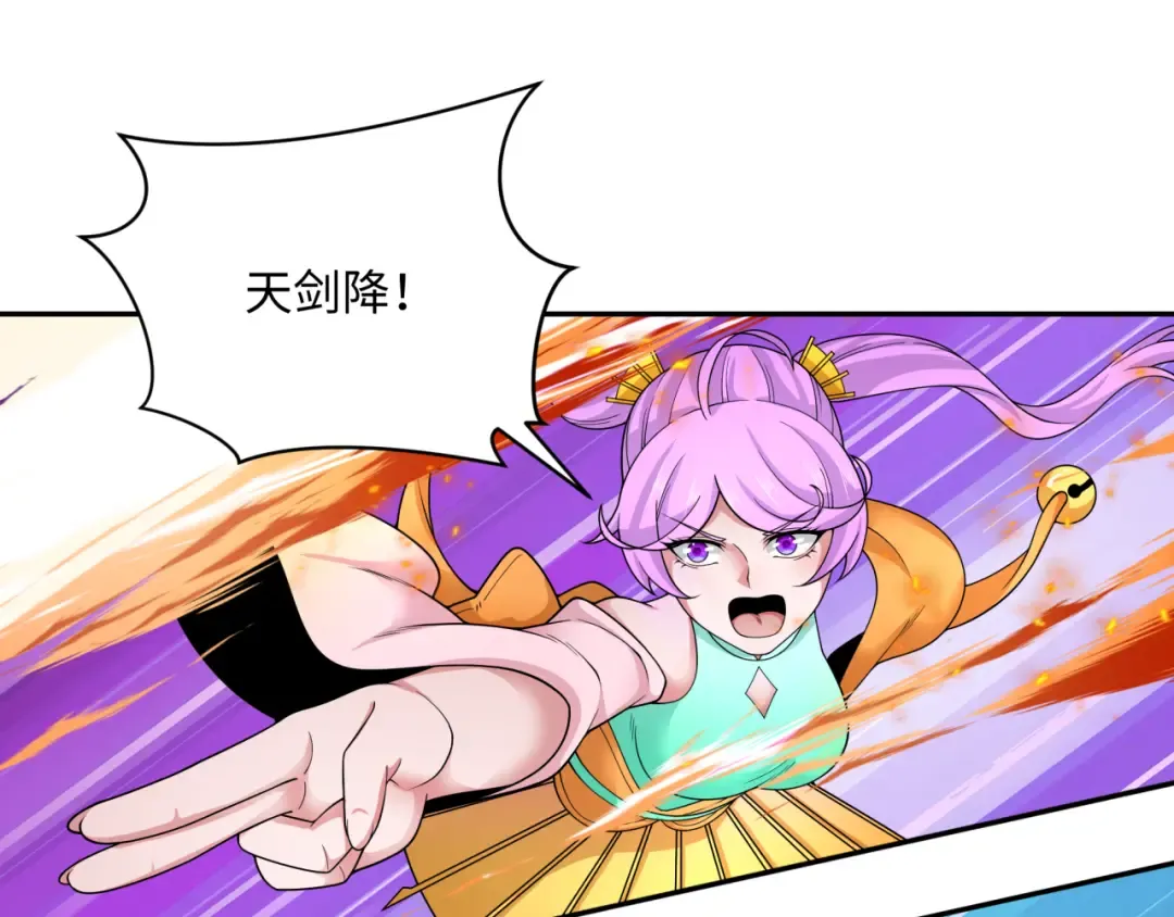 第321话 北原篇-旱魃僵王！ 第60页