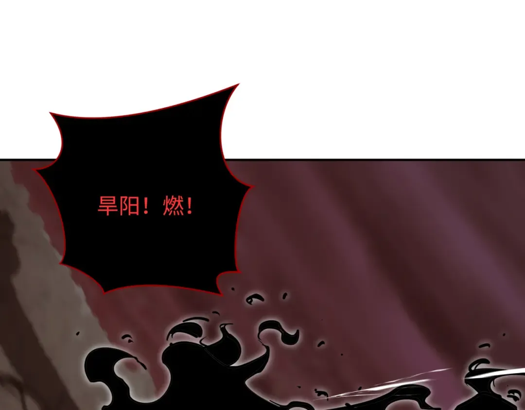 第321话 北原篇-旱魃僵王！ 第67页
