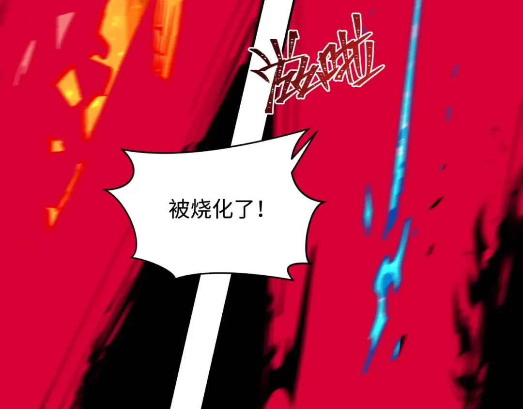 第321话 北原篇-旱魃僵王！ 第71页
