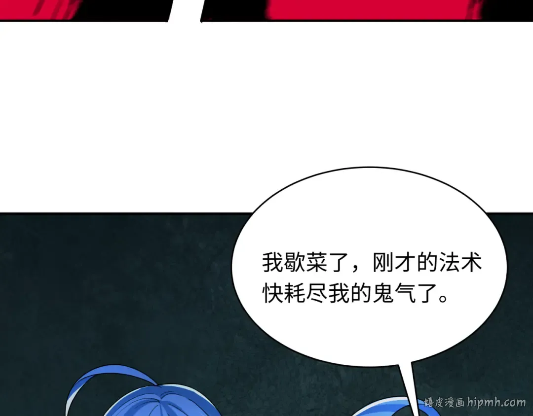 第321话 北原篇-旱魃僵王！ 第72页