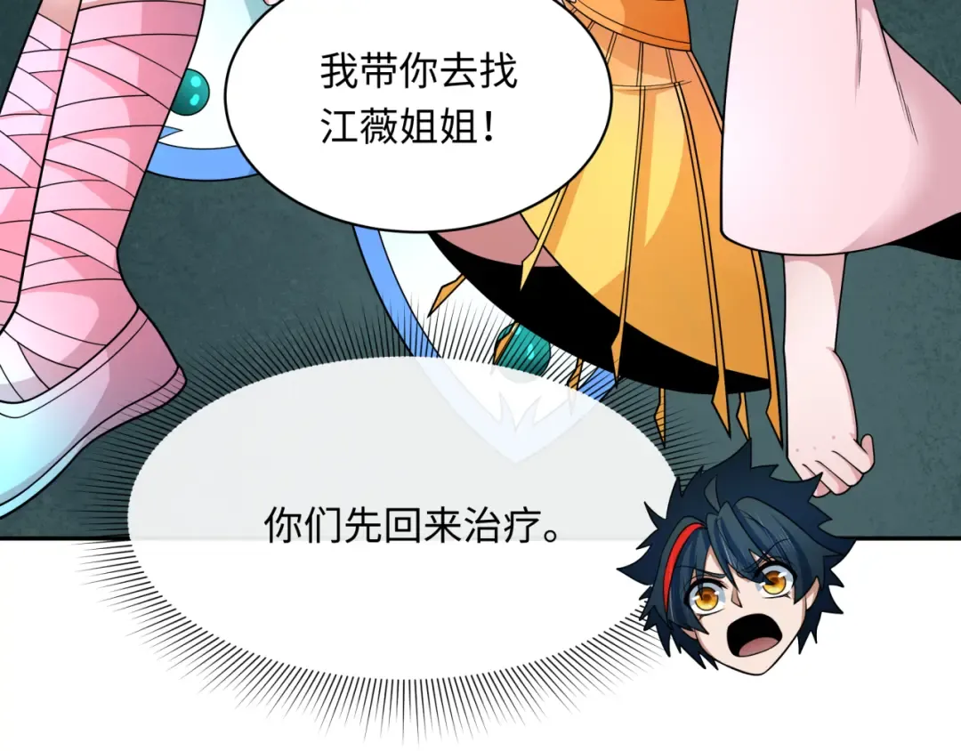 第321话 北原篇-旱魃僵王！ 第74页