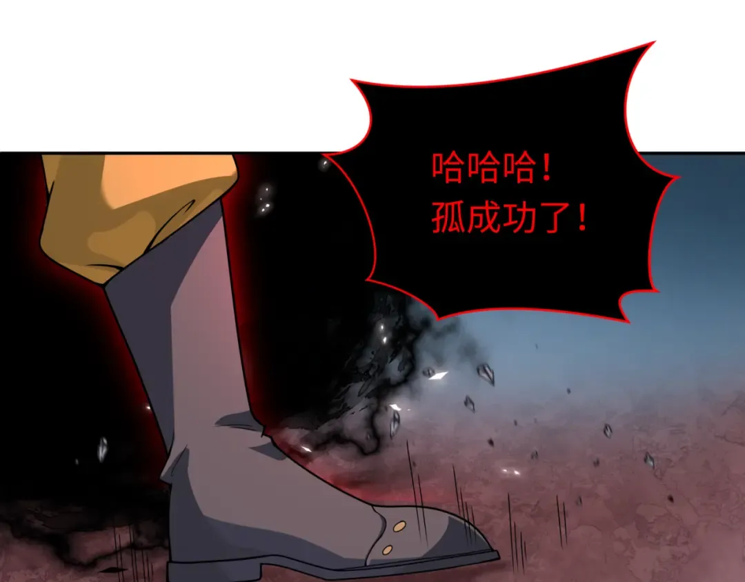 第321话 北原篇-旱魃僵王！ 第76页