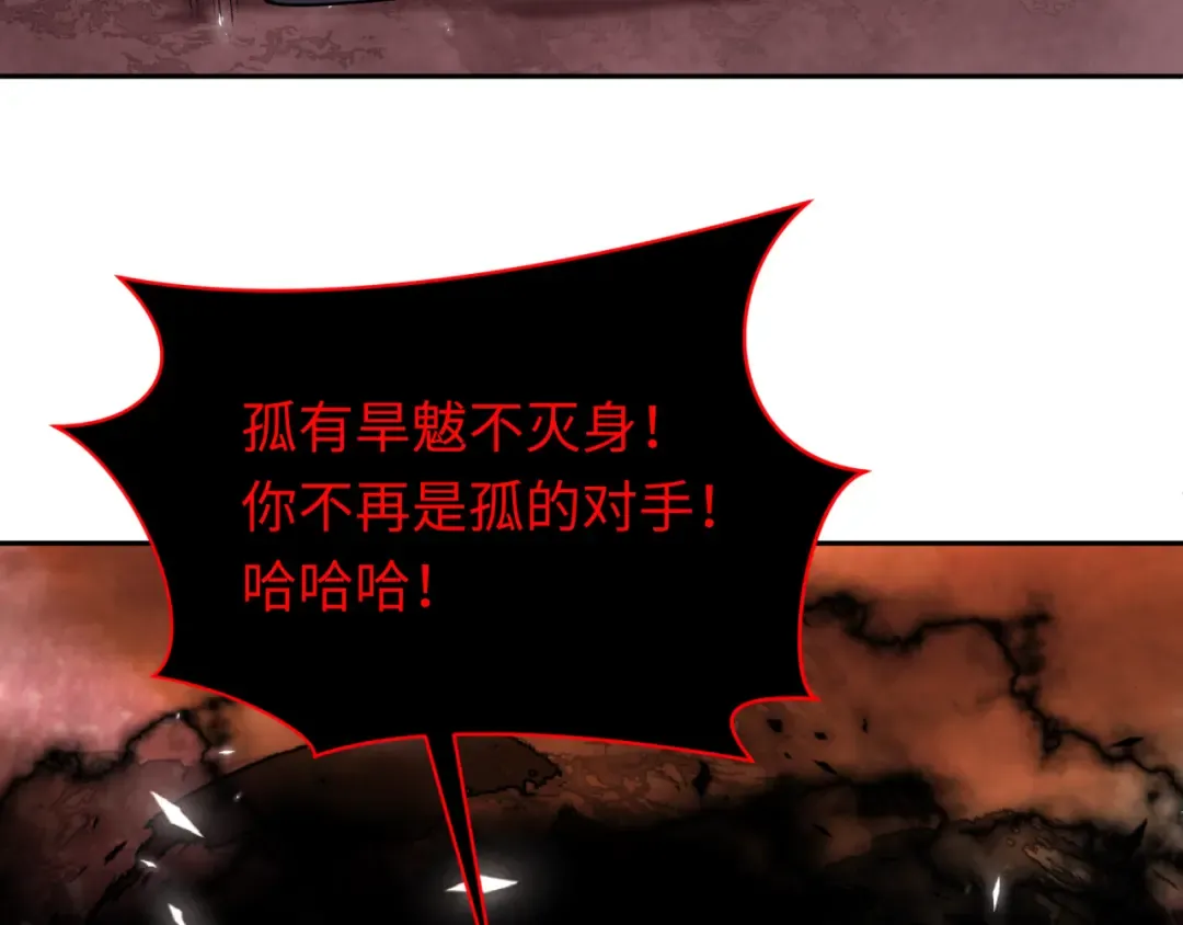 第321话 北原篇-旱魃僵王！ 第77页