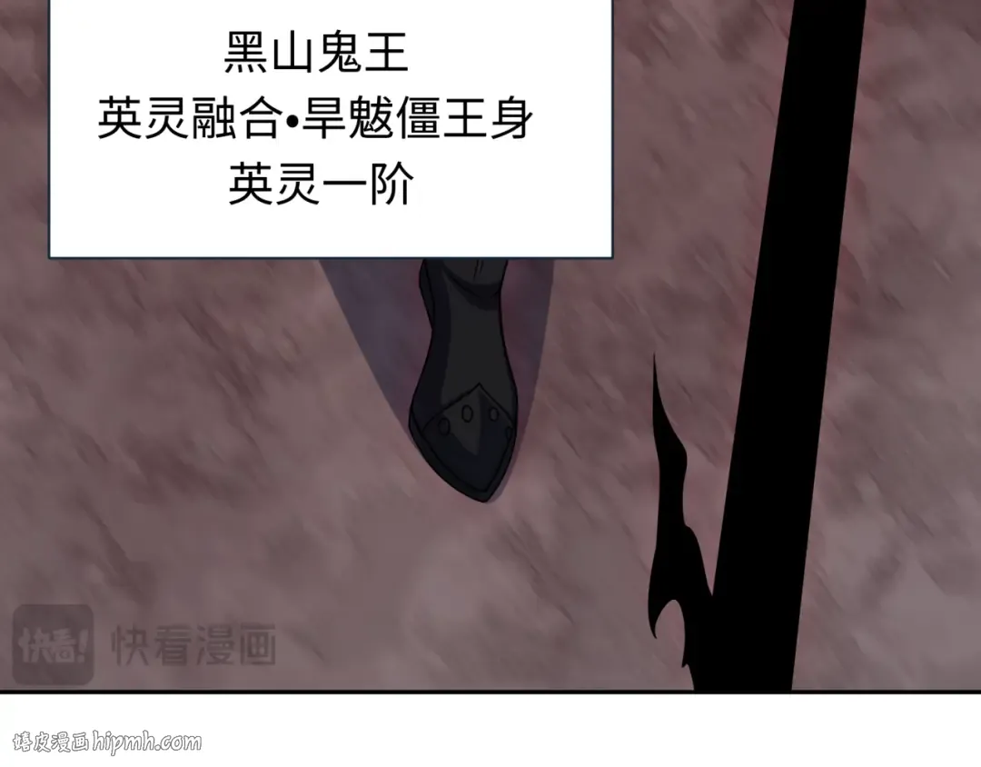 第321话 北原篇-旱魃僵王！ 第80页