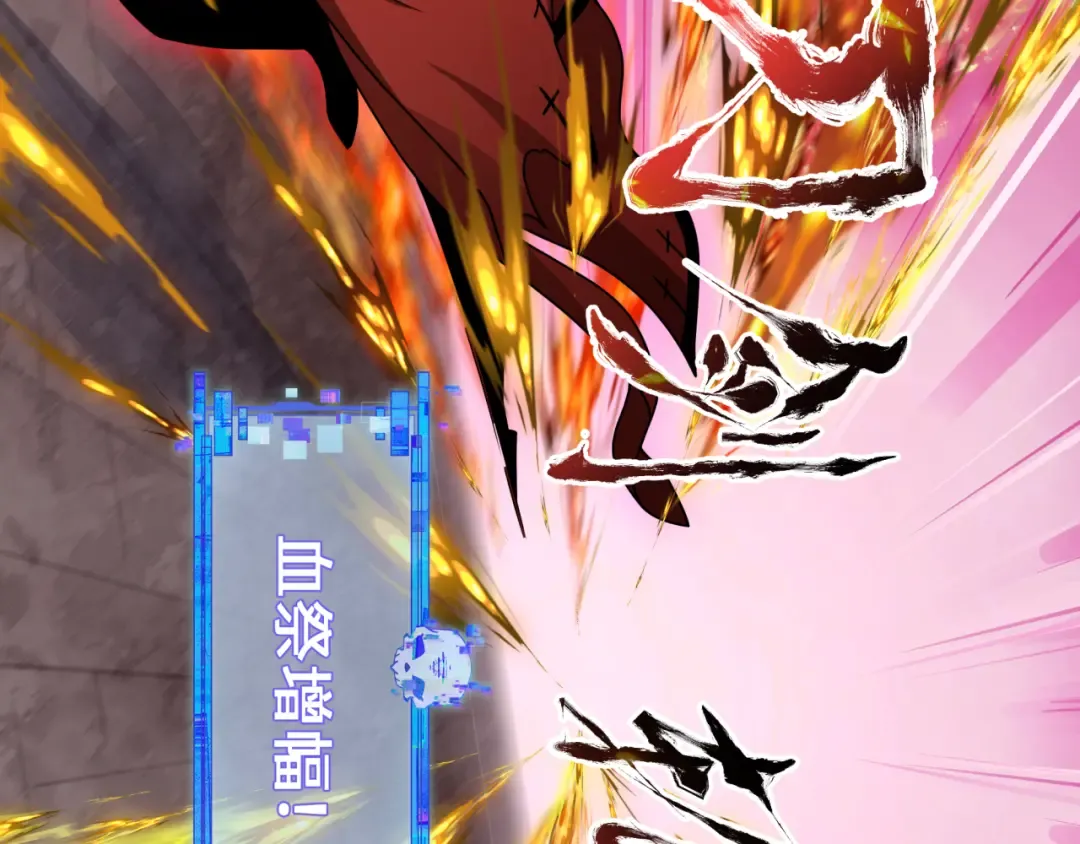 第321话 北原篇-旱魃僵王！ 第83页