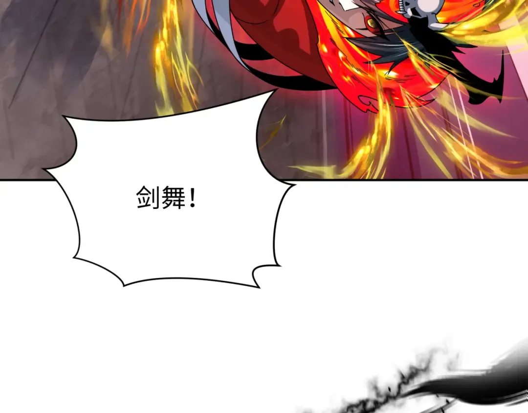 第321话 北原篇-旱魃僵王！ 第85页