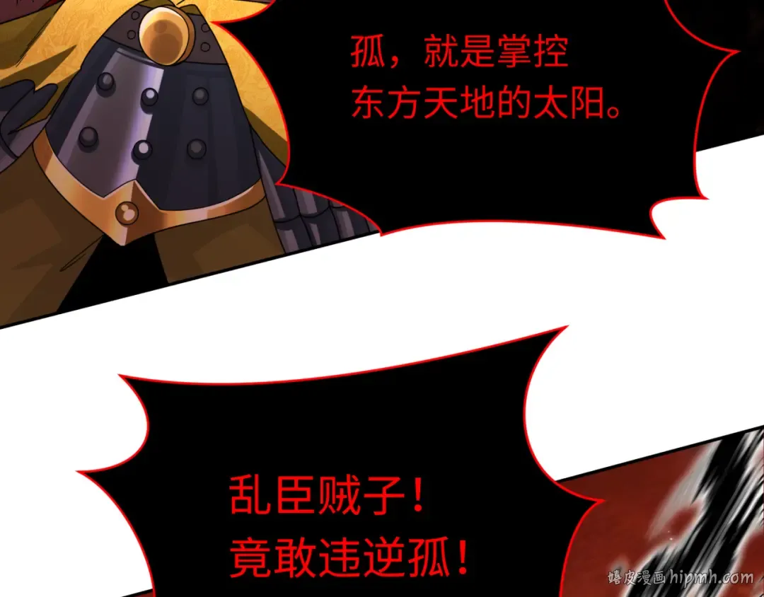 第321话 北原篇-旱魃僵王！ 第88页