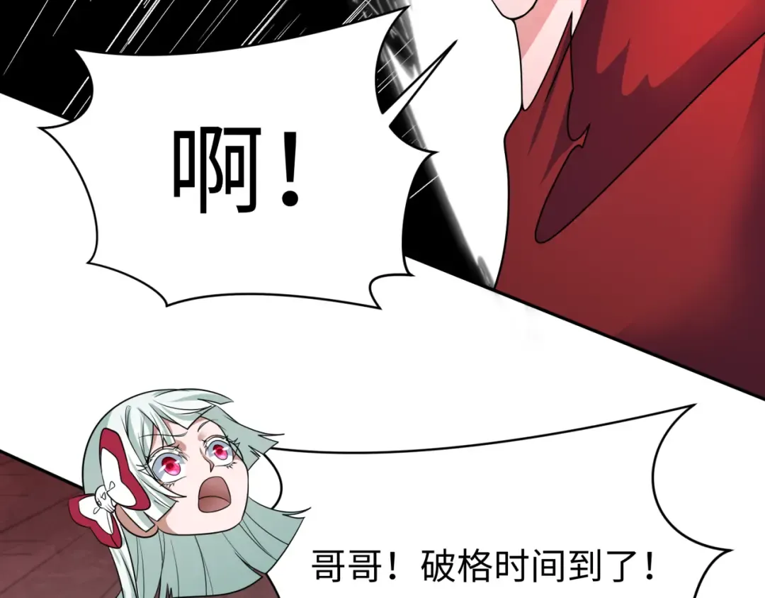 第321话 北原篇-旱魃僵王！ 第105页