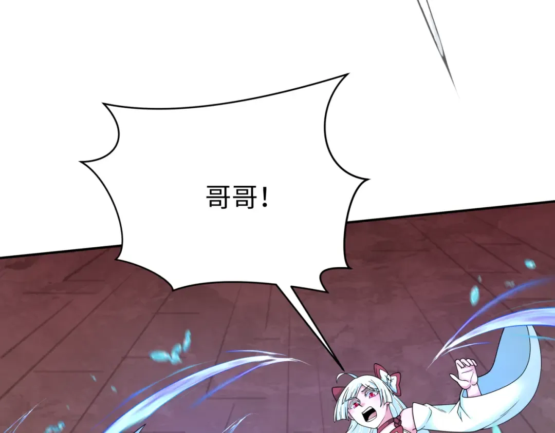 第321话 北原篇-旱魃僵王！ 第108页