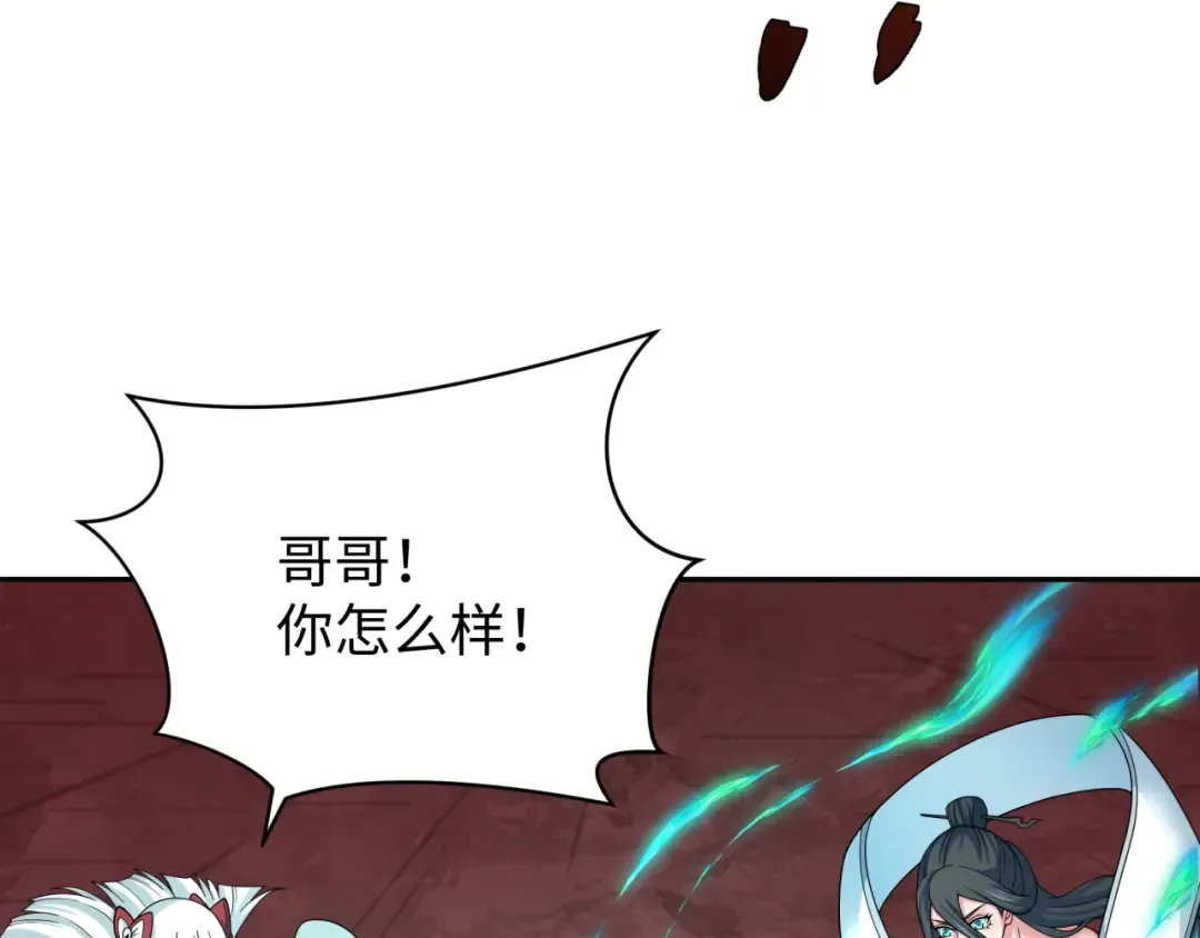第321话 北原篇-旱魃僵王！ 第111页