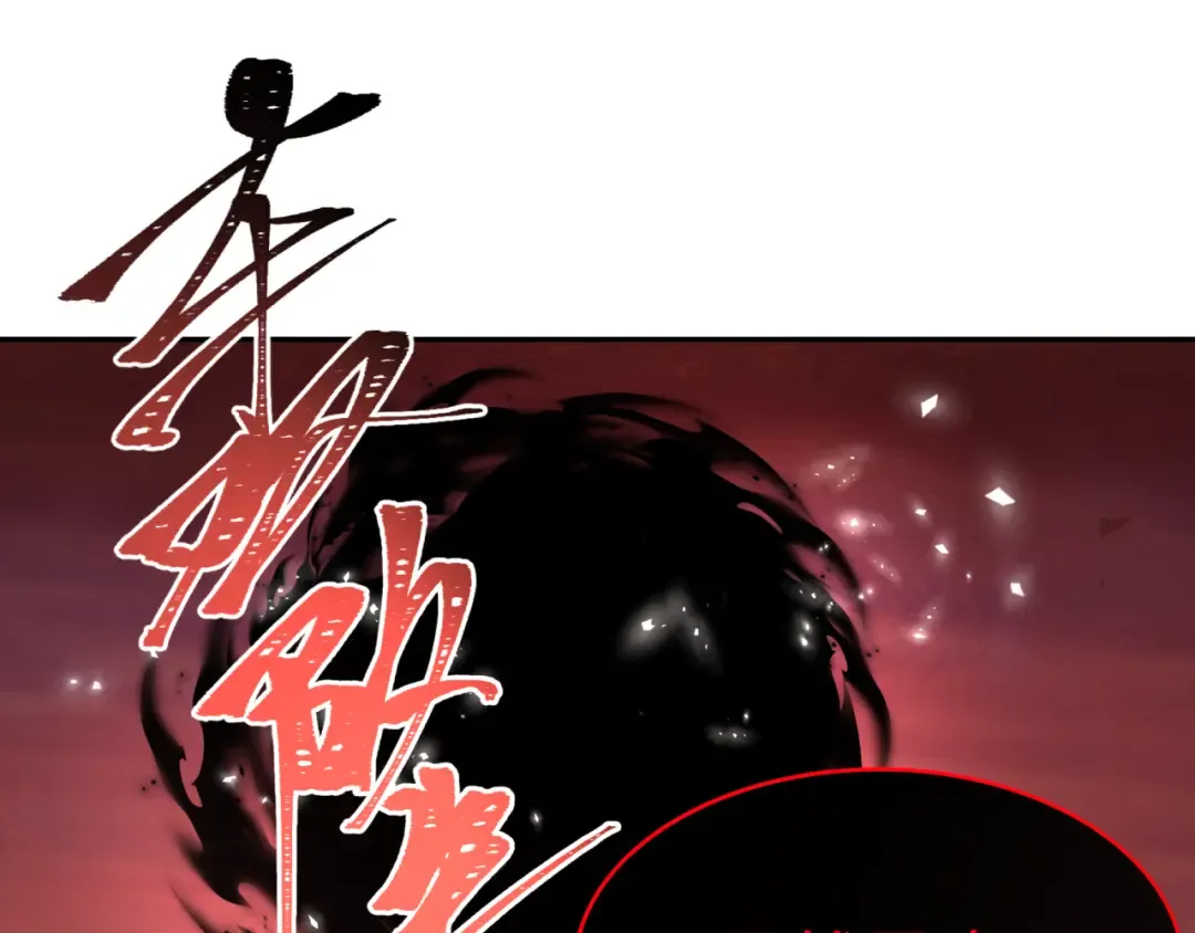 第321话 北原篇-旱魃僵王！ 第114页