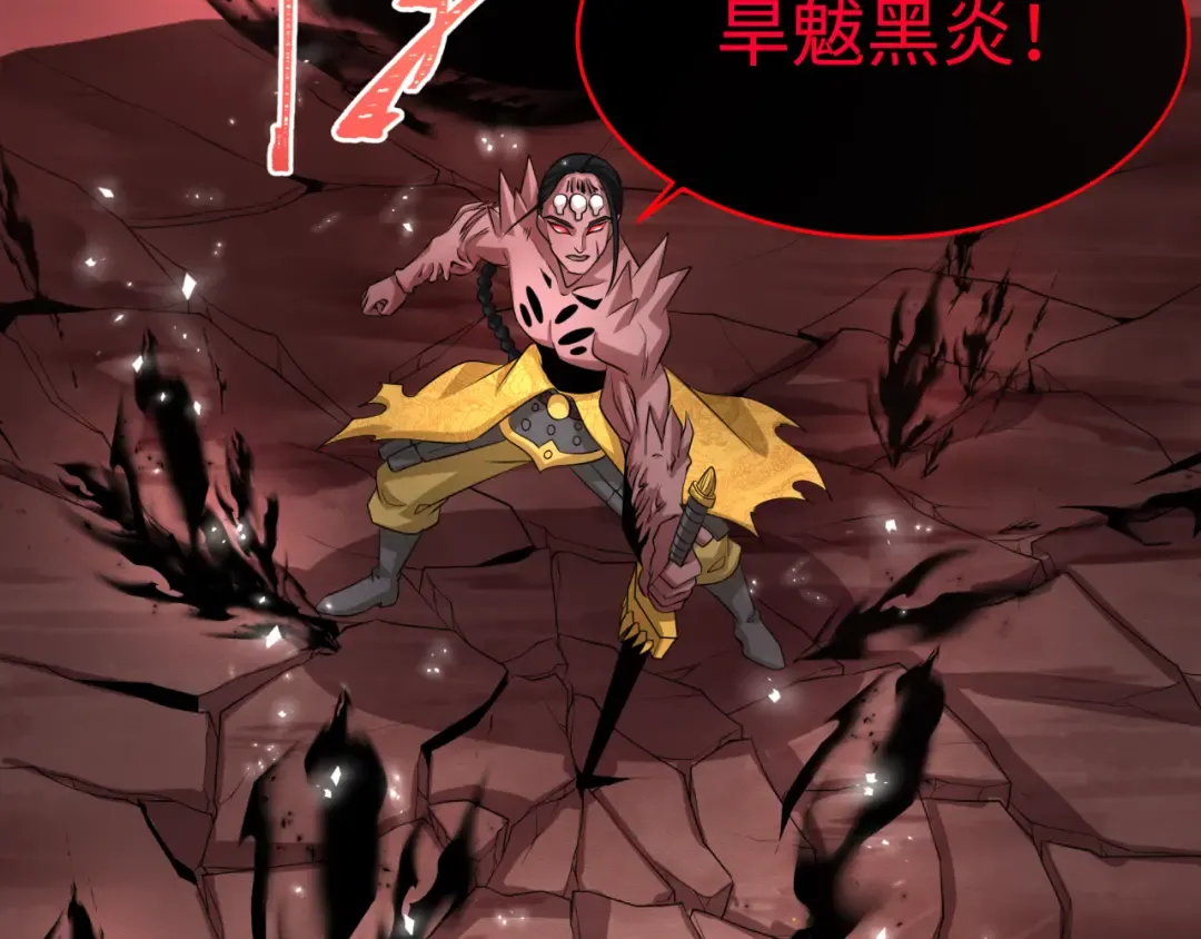 第321话 北原篇-旱魃僵王！ 第115页