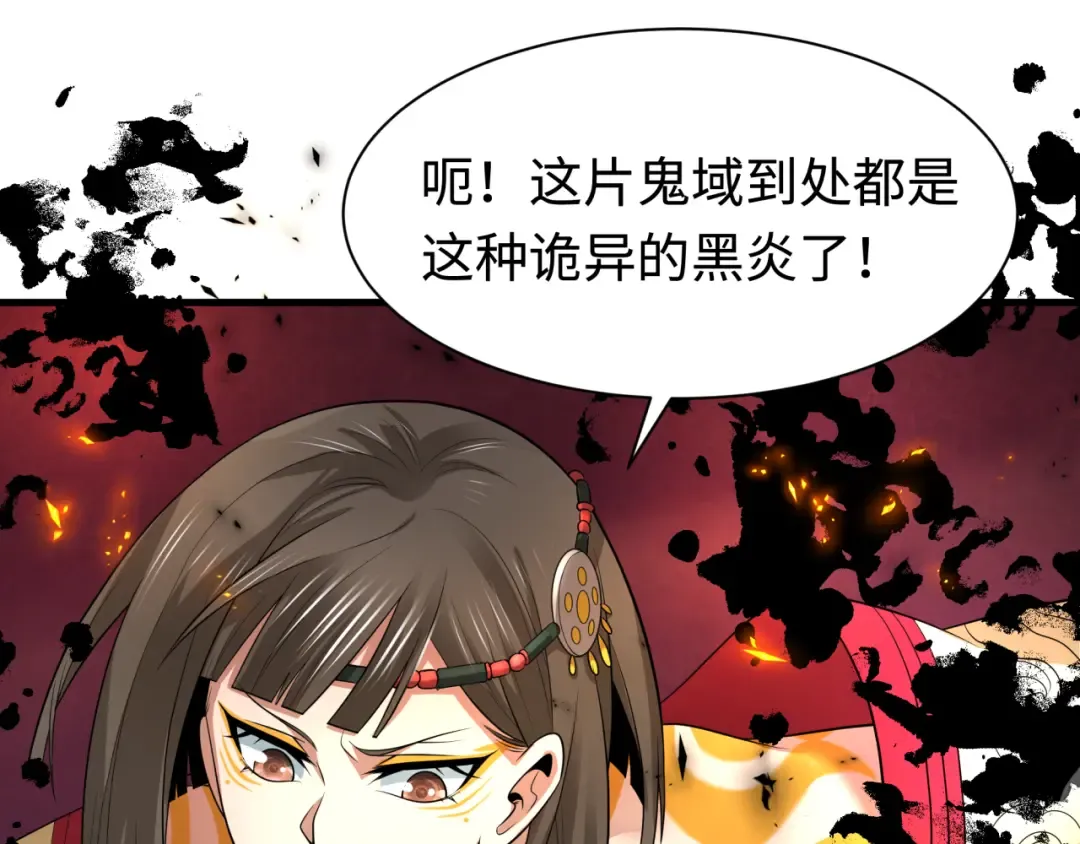 第321话 北原篇-旱魃僵王！ 第130页