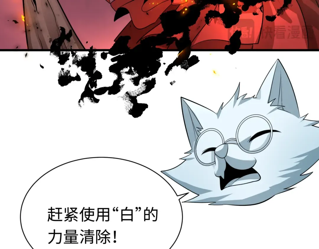 第321话 北原篇-旱魃僵王！ 第132页