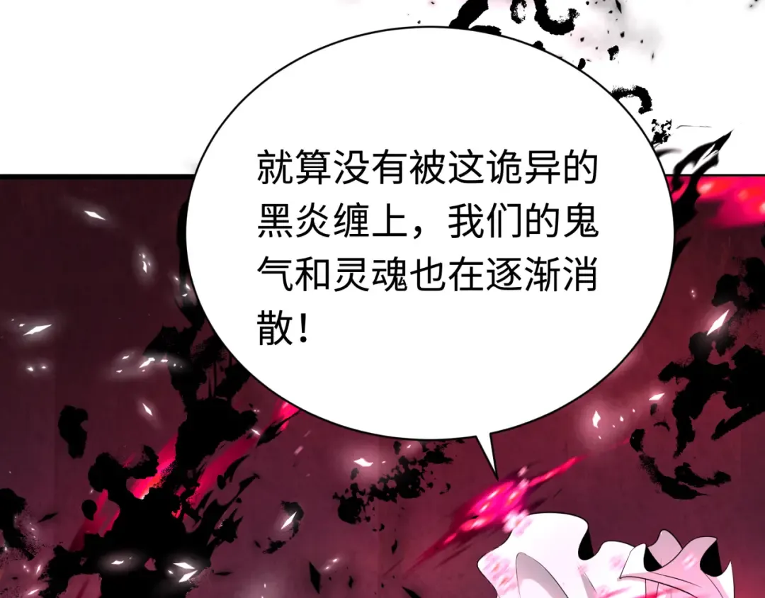 第321话 北原篇-旱魃僵王！ 第134页