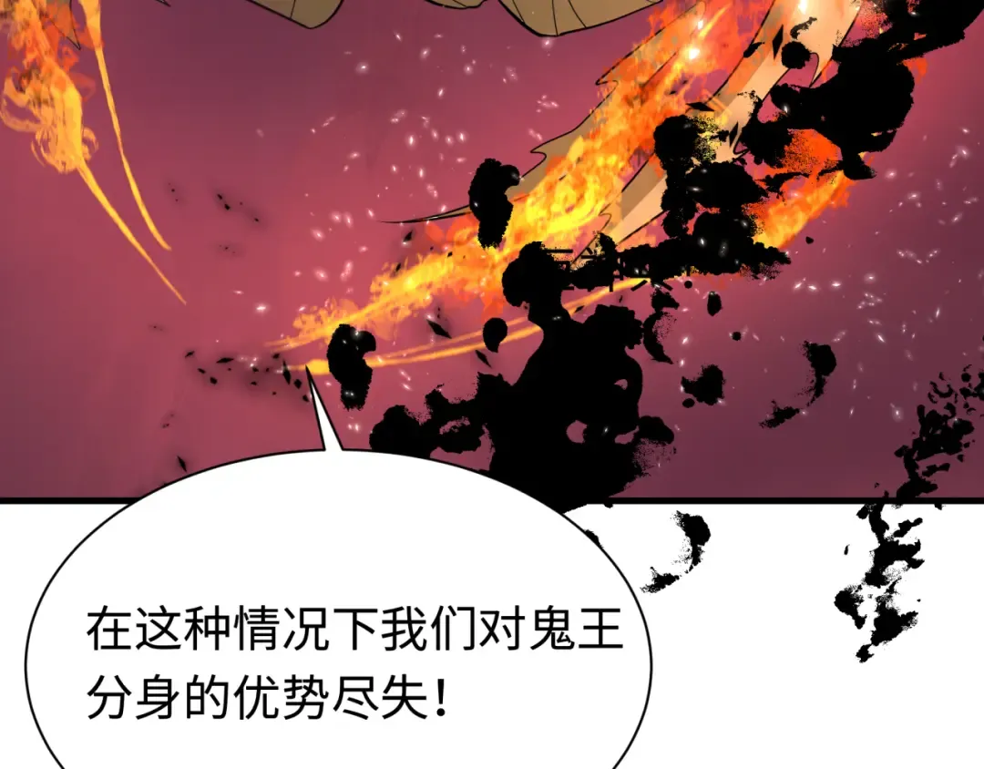 第321话 北原篇-旱魃僵王！ 第139页