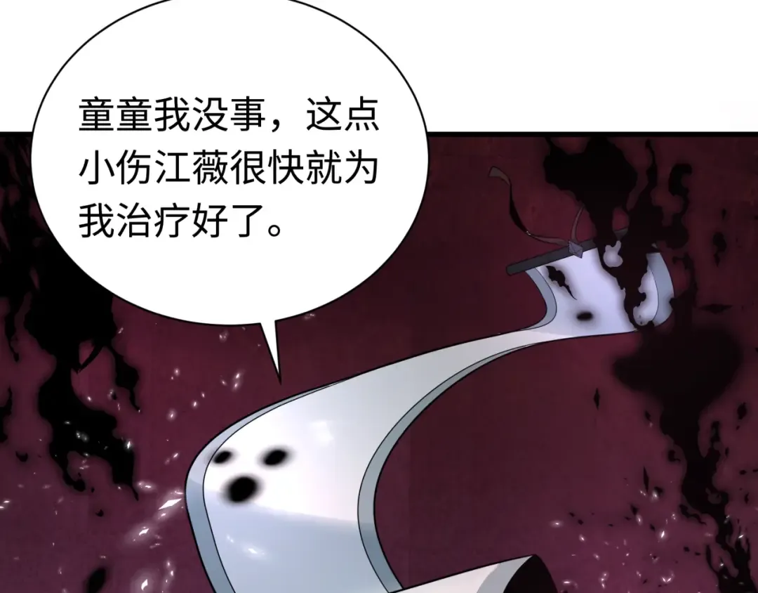 第321话 北原篇-旱魃僵王！ 第142页