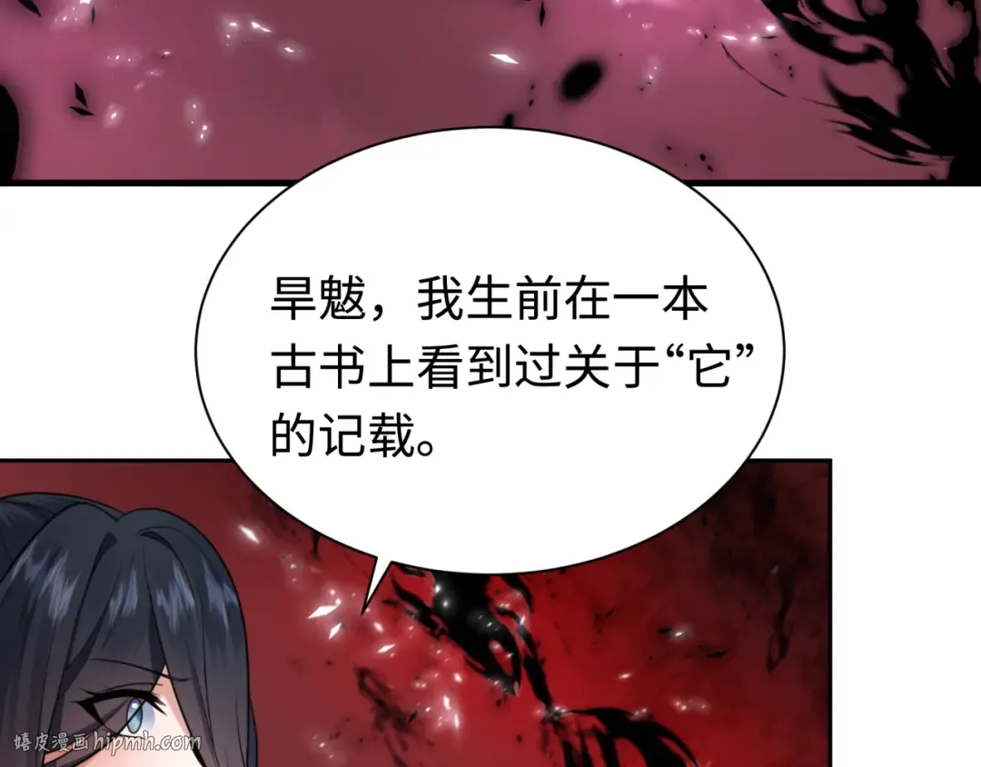 第321话 北原篇-旱魃僵王！ 第144页