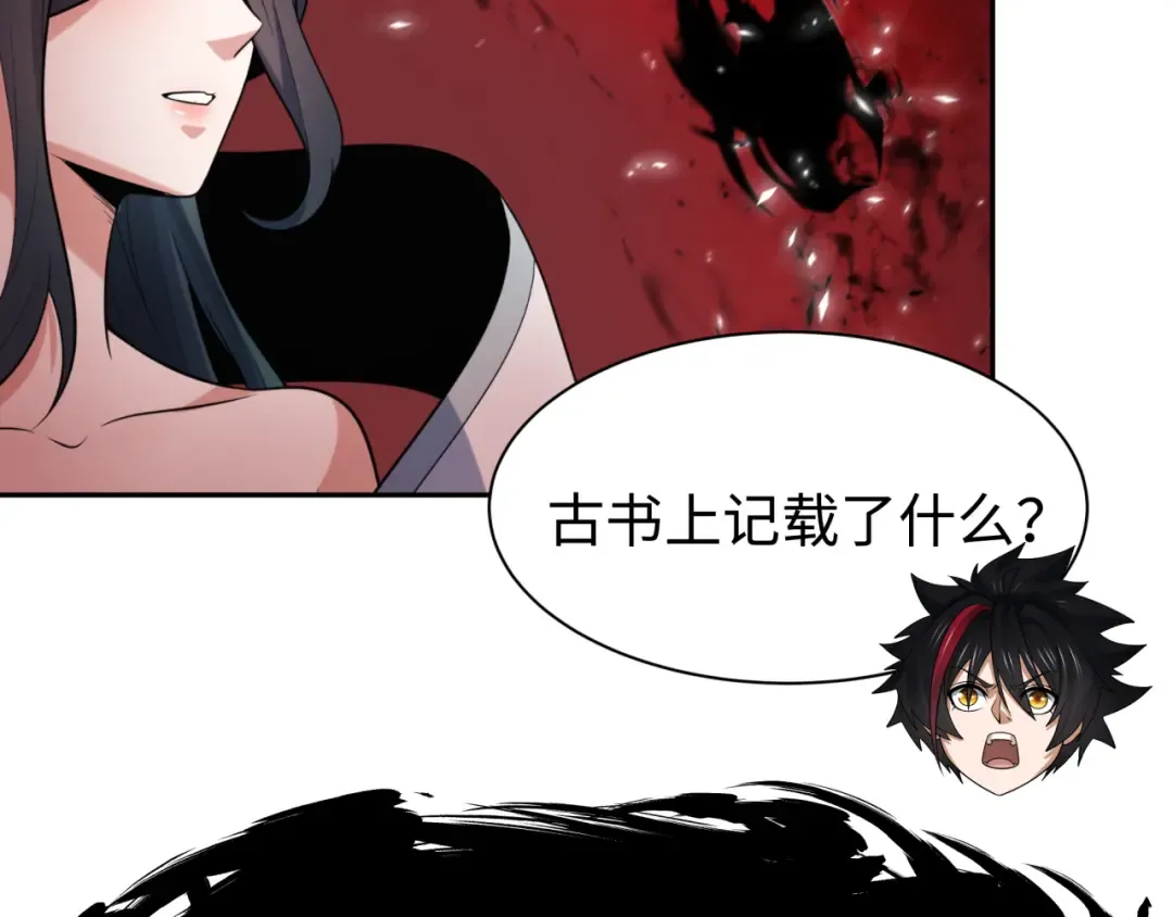 第321话 北原篇-旱魃僵王！ 第145页