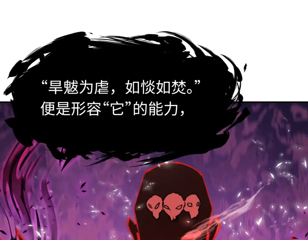 第321话 北原篇-旱魃僵王！ 第150页