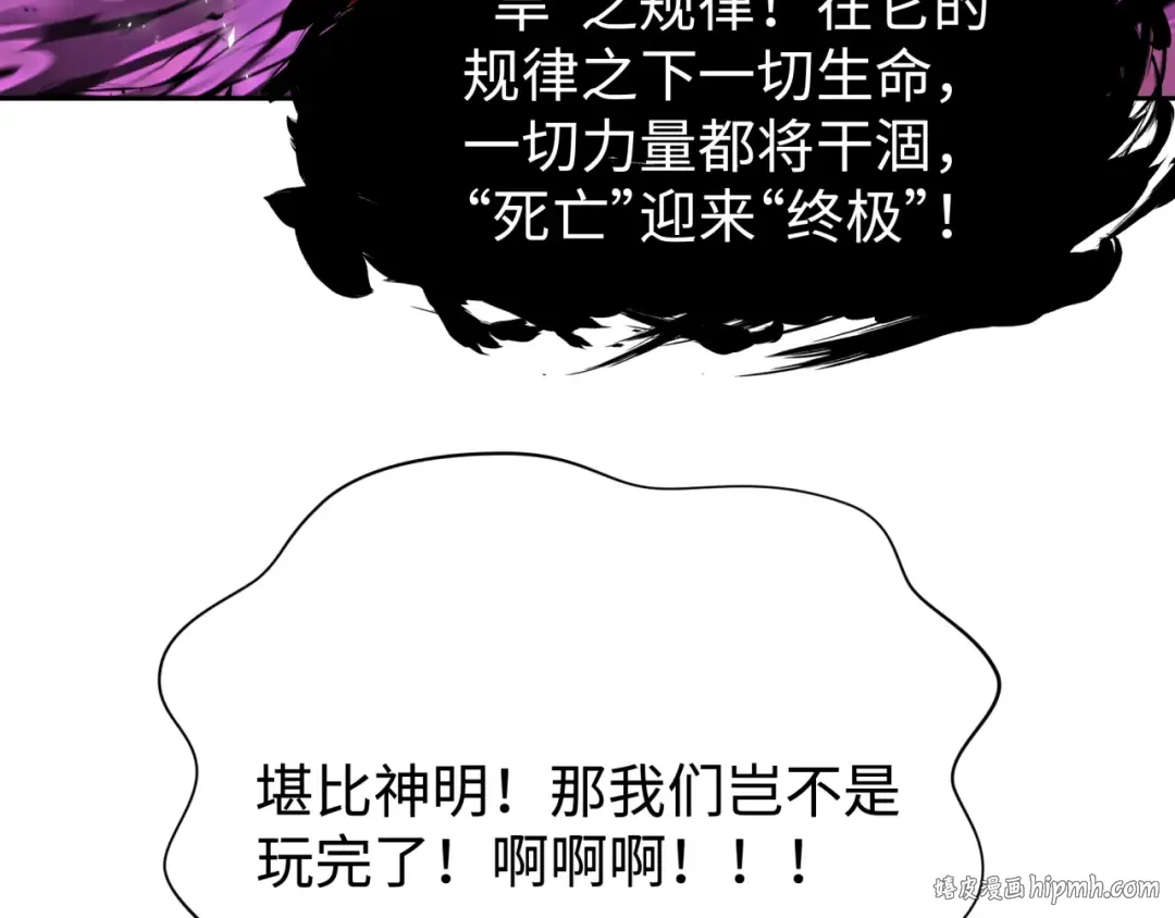 第321话 北原篇-旱魃僵王！ 第152页