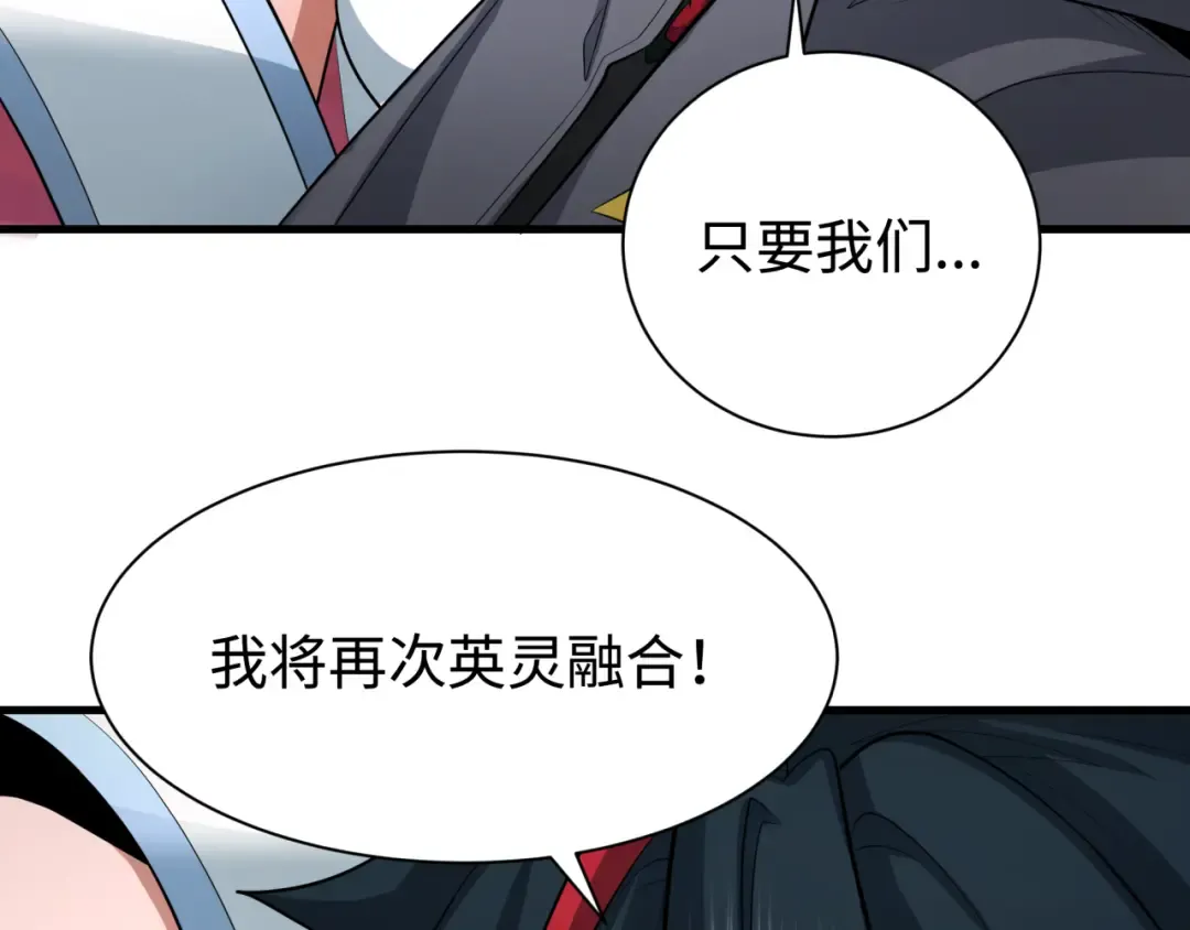 第321话 北原篇-旱魃僵王！ 第156页