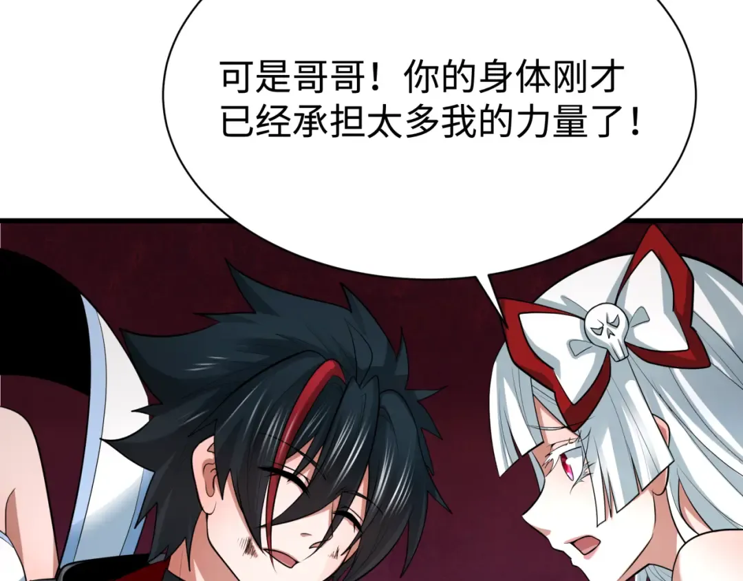 第321话 北原篇-旱魃僵王！ 第159页