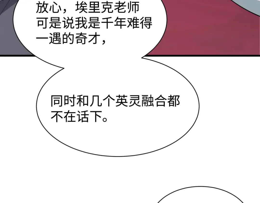 第321话 北原篇-旱魃僵王！ 第161页