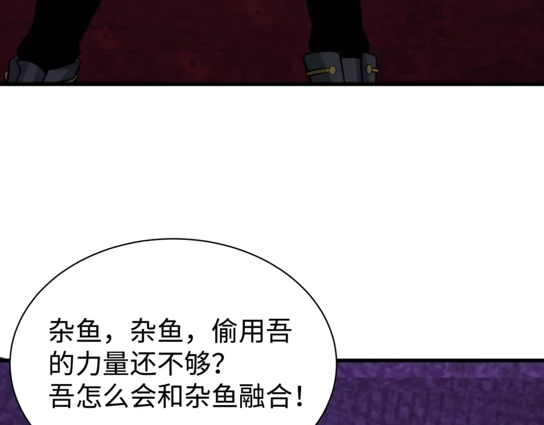 第321话 北原篇-旱魃僵王！ 第164页