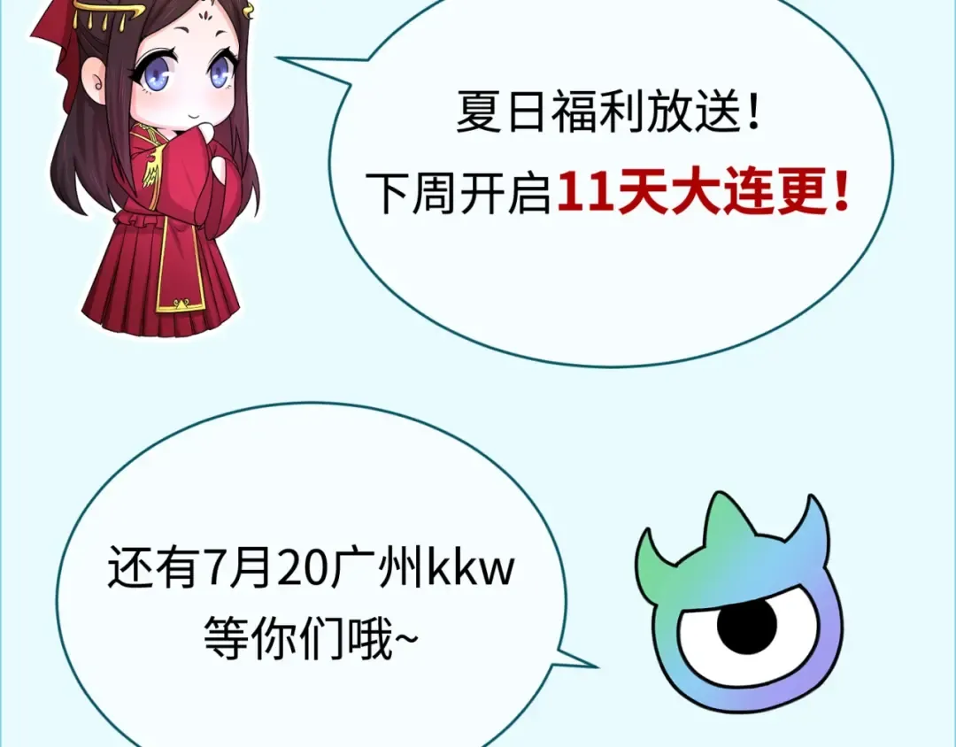 第321话 北原篇-旱魃僵王！ 第172页